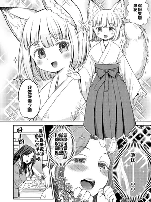 [あやね] まきこみ [沒有漢化] [DL版]_012