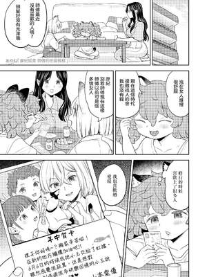 [あやね] まきこみ [沒有漢化] [DL版]_111