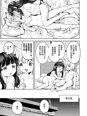 [あやね] まきこみ [沒有漢化] [DL版]_175