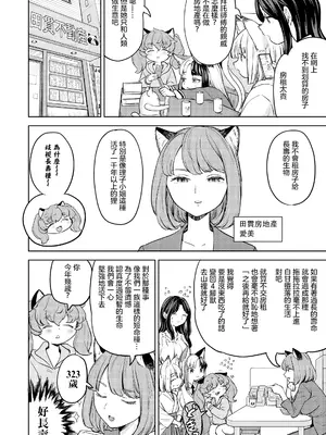 [あやね] まきこみ [沒有漢化] [DL版]_180