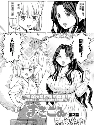 [あやね] まきこみ [沒有漢化] [DL版]_031