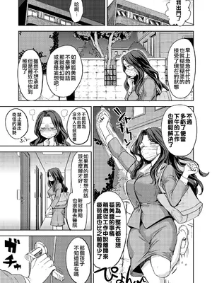 [あやね] まきこみ [沒有漢化] [DL版]_011