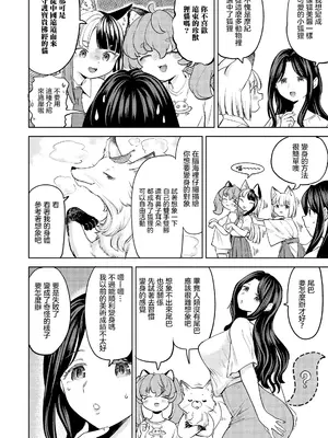 [あやね] まきこみ [沒有漢化] [DL版]_150