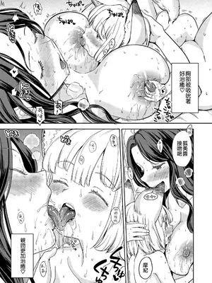 [あやね] まきこみ [沒有漢化] [DL版]_019