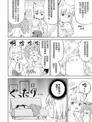 [あやね] まきこみ [沒有漢化] [DL版]_092