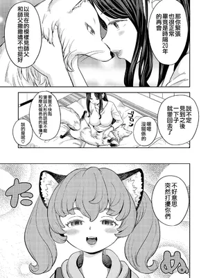 [あやね] まきこみ [沒有漢化] [DL版]_063