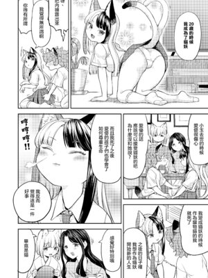 [あやね] まきこみ [沒有漢化] [DL版]_130