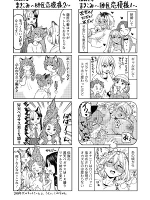 [あやね] まきこみ [沒有漢化] [DL版]_207