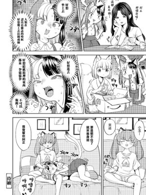 [あやね] まきこみ [沒有漢化] [DL版]_148