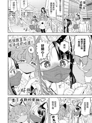 [あやね] まきこみ [沒有漢化] [DL版]_134