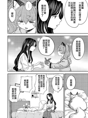 [あやね] まきこみ [沒有漢化] [DL版]_068