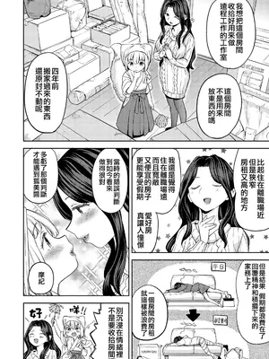 [あやね] まきこみ [沒有漢化] [DL版]_032