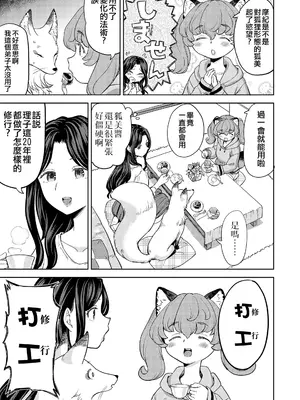 [あやね] まきこみ [沒有漢化] [DL版]_065