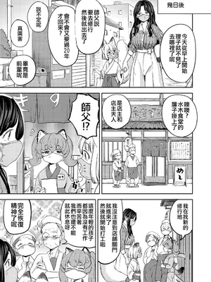 [あやね] まきこみ [沒有漢化] [DL版]_085