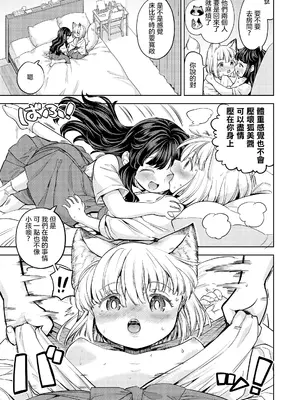 [あやね] まきこみ [沒有漢化] [DL版]_163