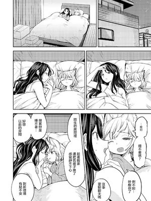 [あやね] まきこみ [沒有漢化] [DL版]_188