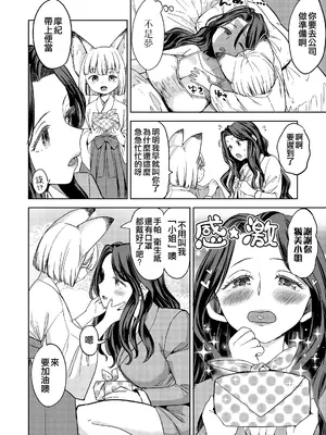 [あやね] まきこみ [沒有漢化] [DL版]_010