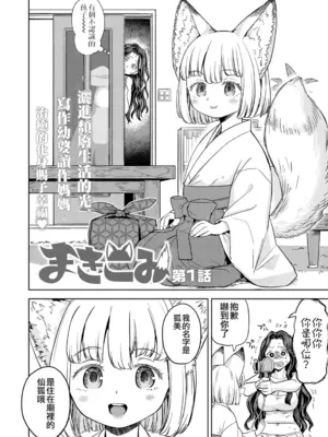 [あやね] まきこみ [沒有漢化] [DL版]_006