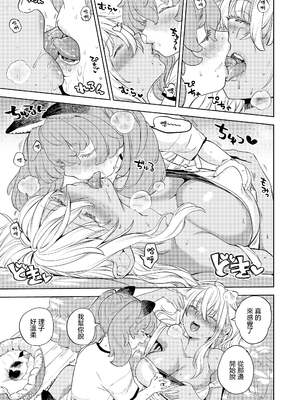 [あやね] まきこみ [沒有漢化] [DL版]_115