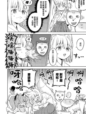 [あやね] まきこみ [沒有漢化] [DL版]_154