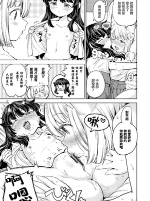 [あやね] まきこみ [沒有漢化] [DL版]_169