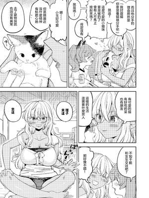 [あやね] まきこみ [沒有漢化] [DL版]_113