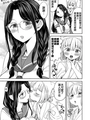 [あやね] まきこみ [沒有漢化] [DL版]_035