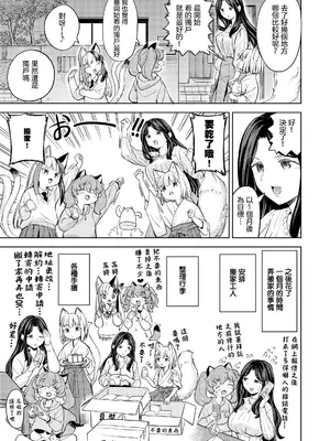 [あやね] まきこみ [沒有漢化] [DL版]_183