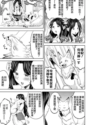 [あやね] まきこみ [沒有漢化] [DL版]_061