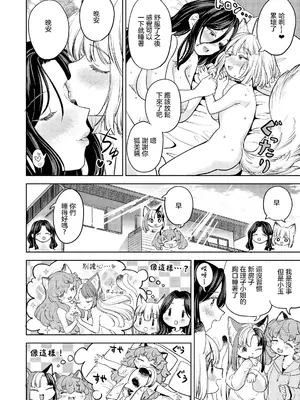 [あやね] まきこみ [沒有漢化] [DL版]_204