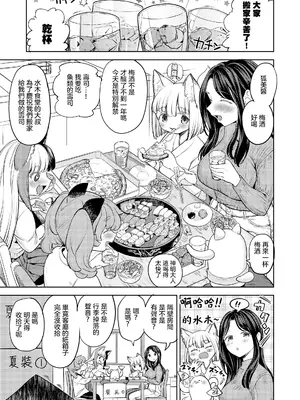 [あやね] まきこみ [沒有漢化] [DL版]_187