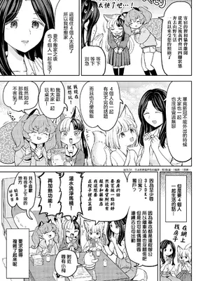 [あやね] まきこみ [沒有漢化] [DL版]_179