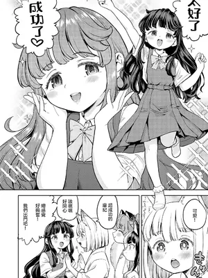 [あやね] まきこみ [沒有漢化] [DL版]_156