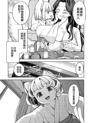 [あやね] まきこみ [沒有漢化] [DL版]_009