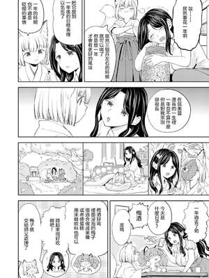 [あやね] まきこみ [沒有漢化] [DL版]_090