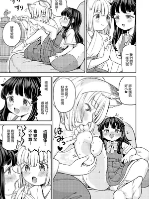 [あやね] まきこみ [沒有漢化] [DL版]_159