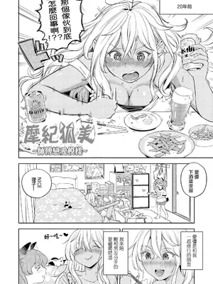 [あやね] まきこみ [沒有漢化] [DL版]_112