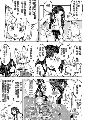 [あやね] まきこみ [沒有漢化] [DL版]_007