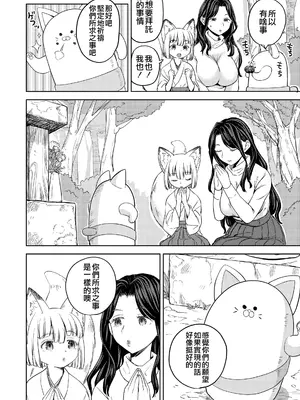 [あやね] まきこみ [沒有漢化] [DL版]_056