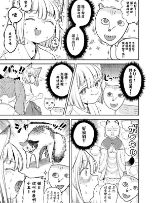 [あやね] まきこみ [沒有漢化] [DL版]_153