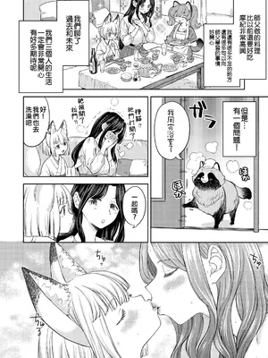 [あやね] まきこみ [沒有漢化] [DL版]_072