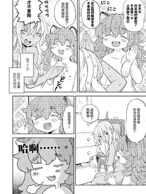 [あやね] まきこみ [沒有漢化] [DL版]_126