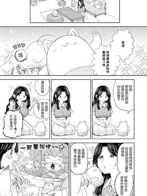 [あやね] まきこみ [沒有漢化] [DL版]_109