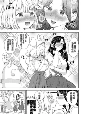 [あやね] まきこみ [沒有漢化] [DL版]_057