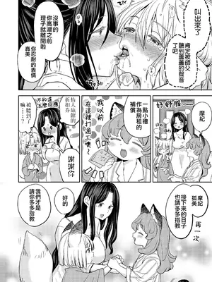 [あやね] まきこみ [沒有漢化] [DL版]_084