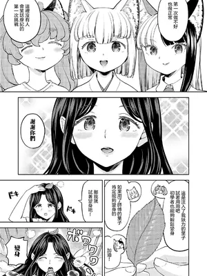 [あやね] まきこみ [沒有漢化] [DL版]_151