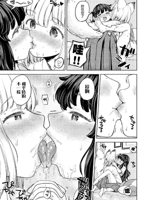 [あやね] まきこみ [沒有漢化] [DL版]_161