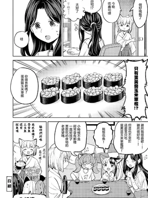 [あやね] まきこみ [沒有漢化] [DL版]_176