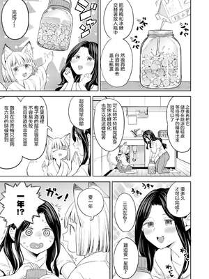 [あやね] まきこみ [沒有漢化] [DL版]_089