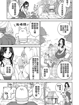 [あやね] まきこみ [沒有漢化] [DL版]_053